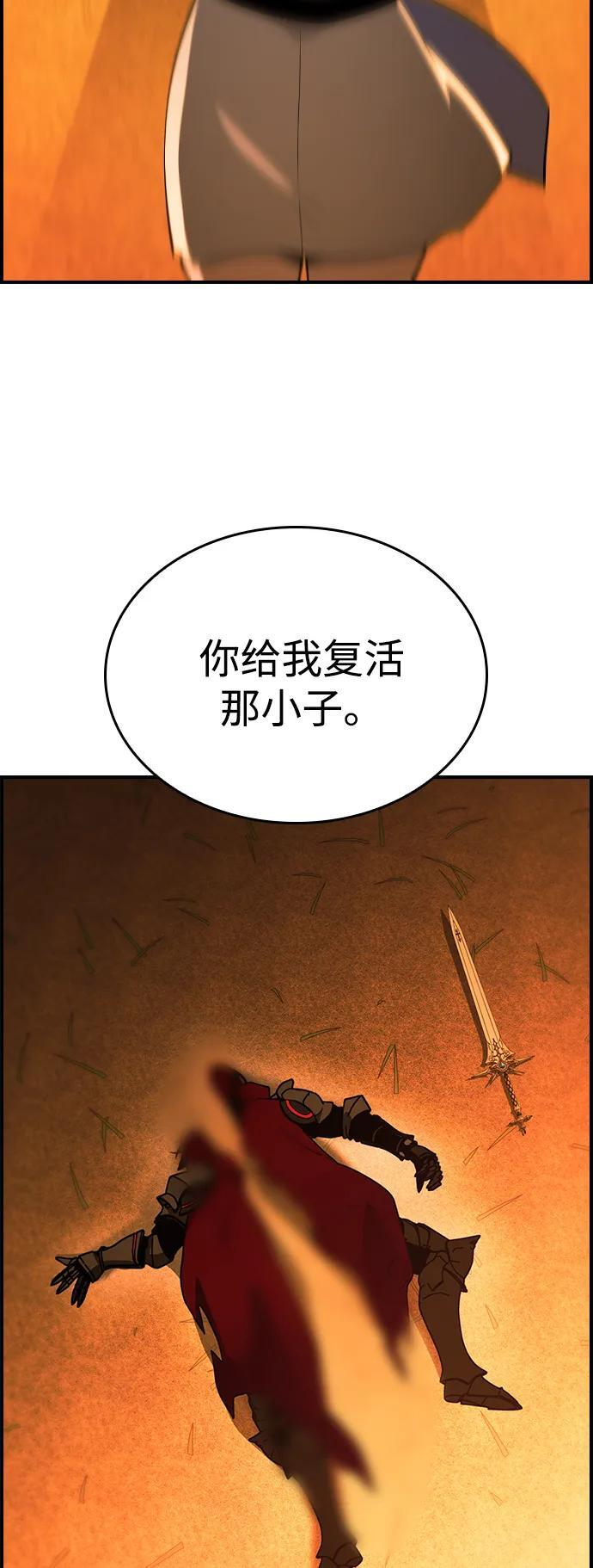第29话 第59页