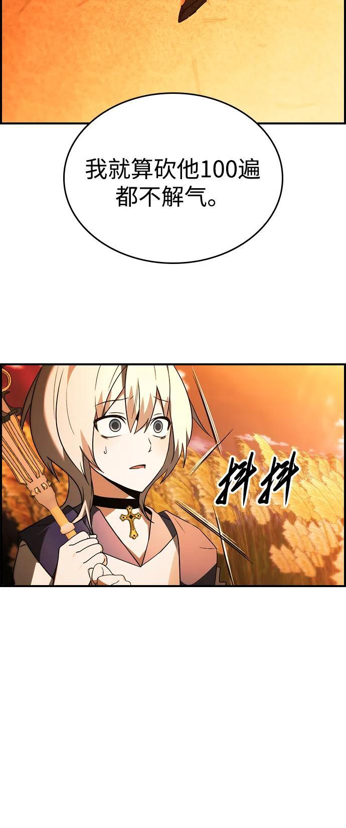 第29话 第60页