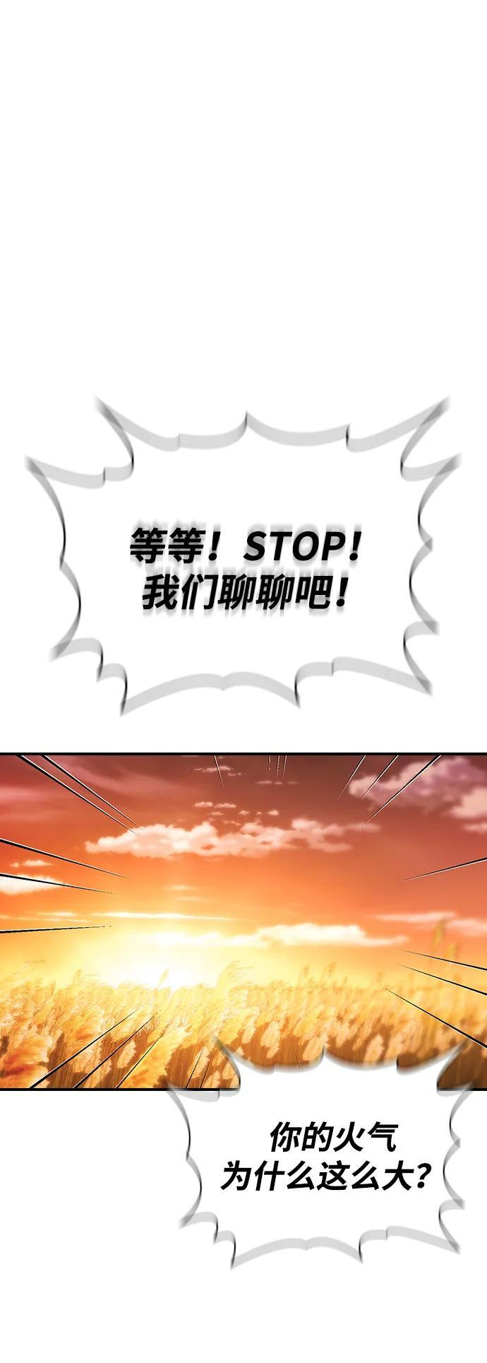 第29话 第61页