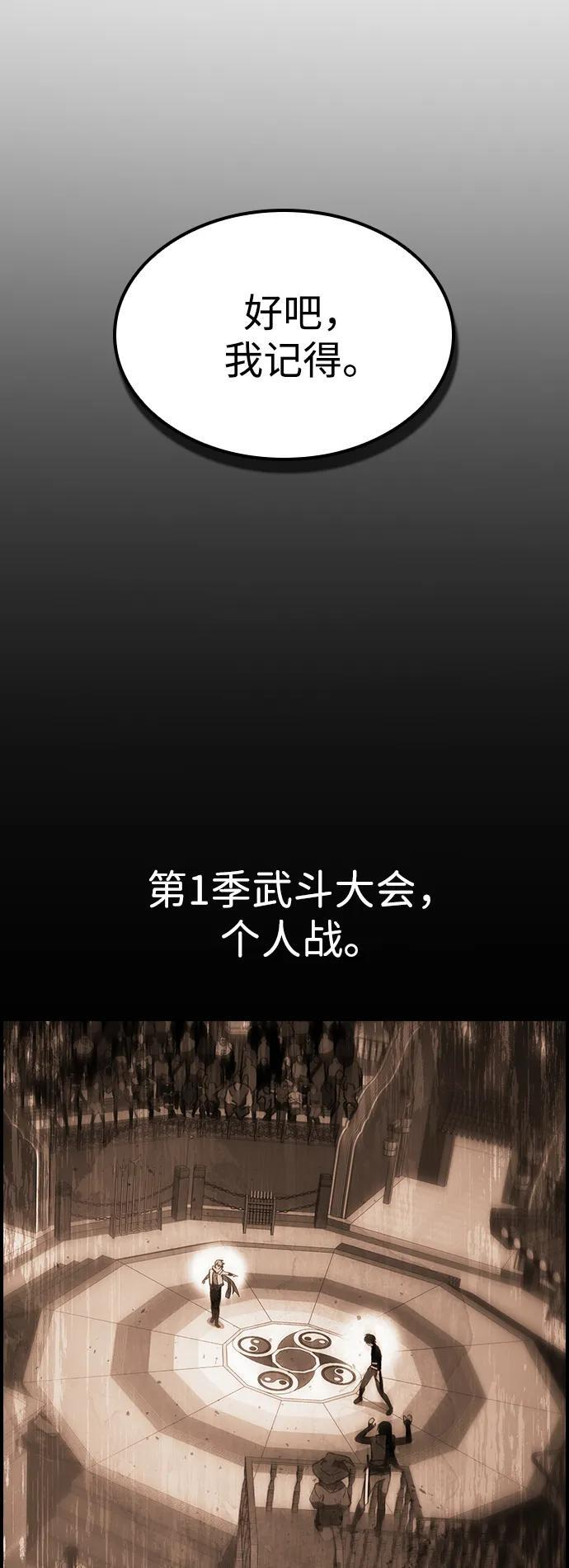 第29话 第64页