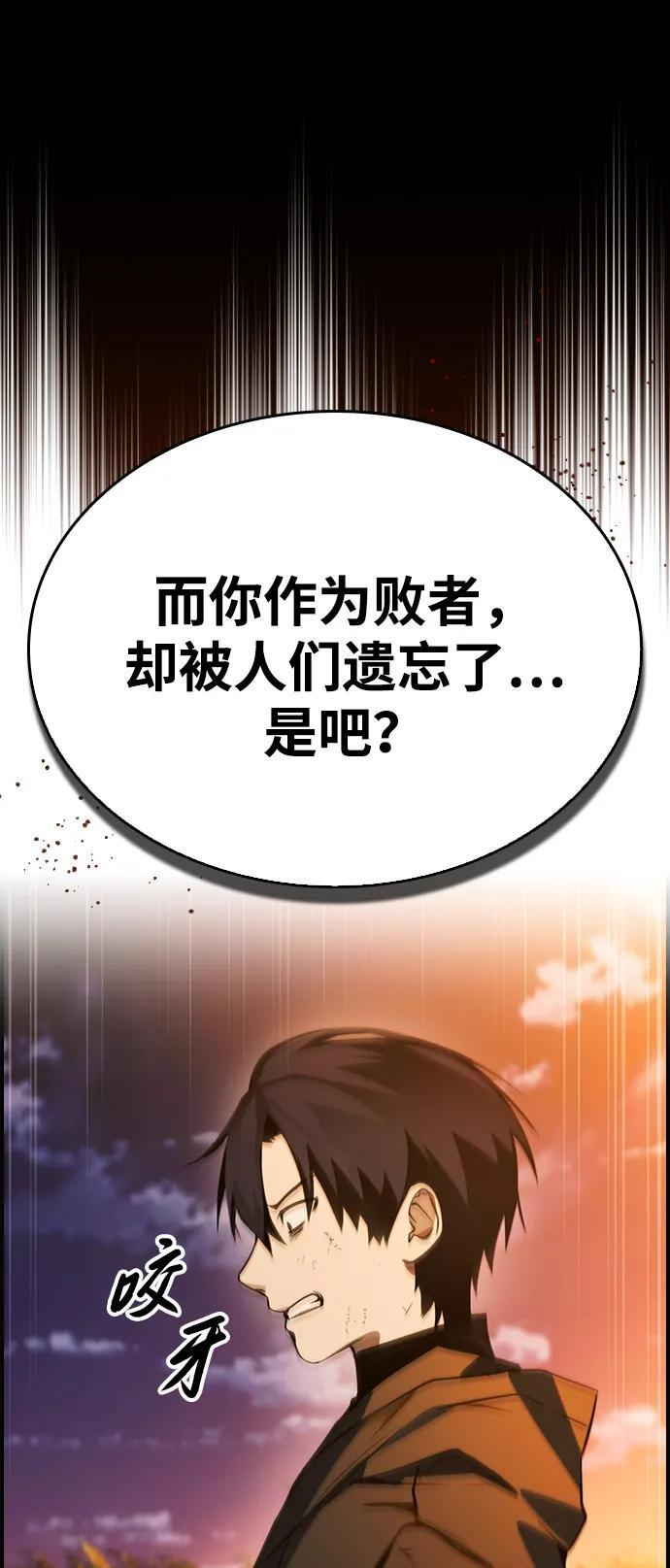 第29话 第67页