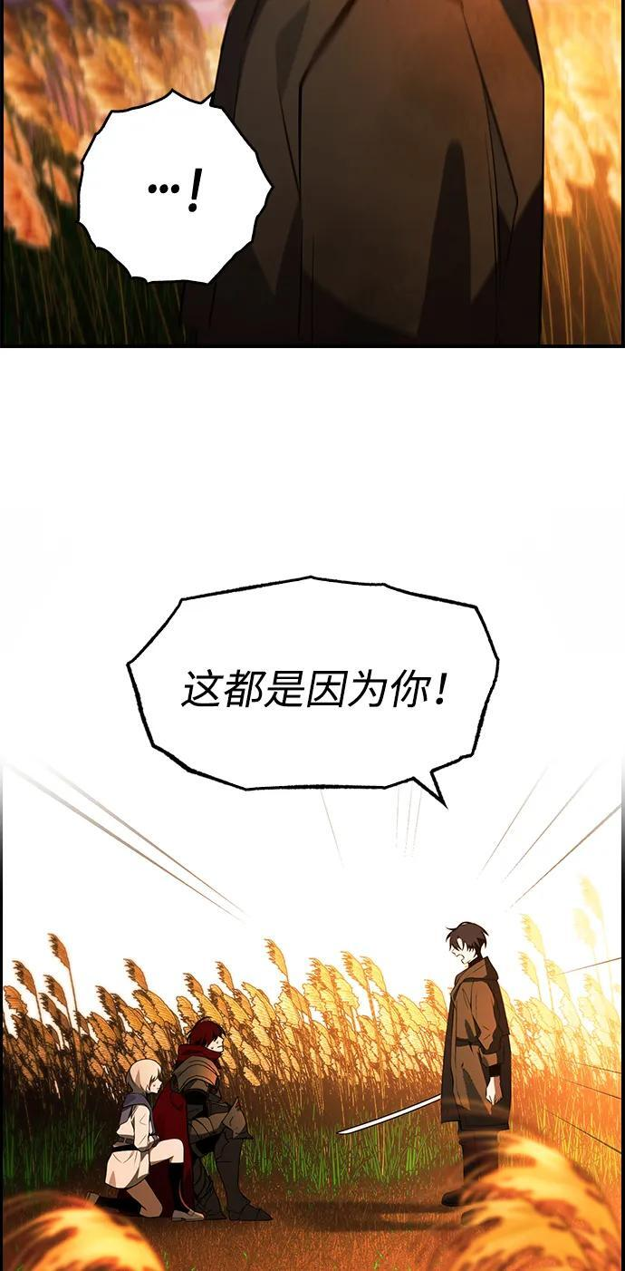 第29话 第68页