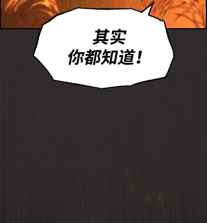 第29话 第69页