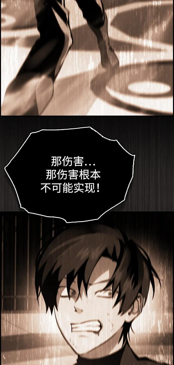 第29话 第71页