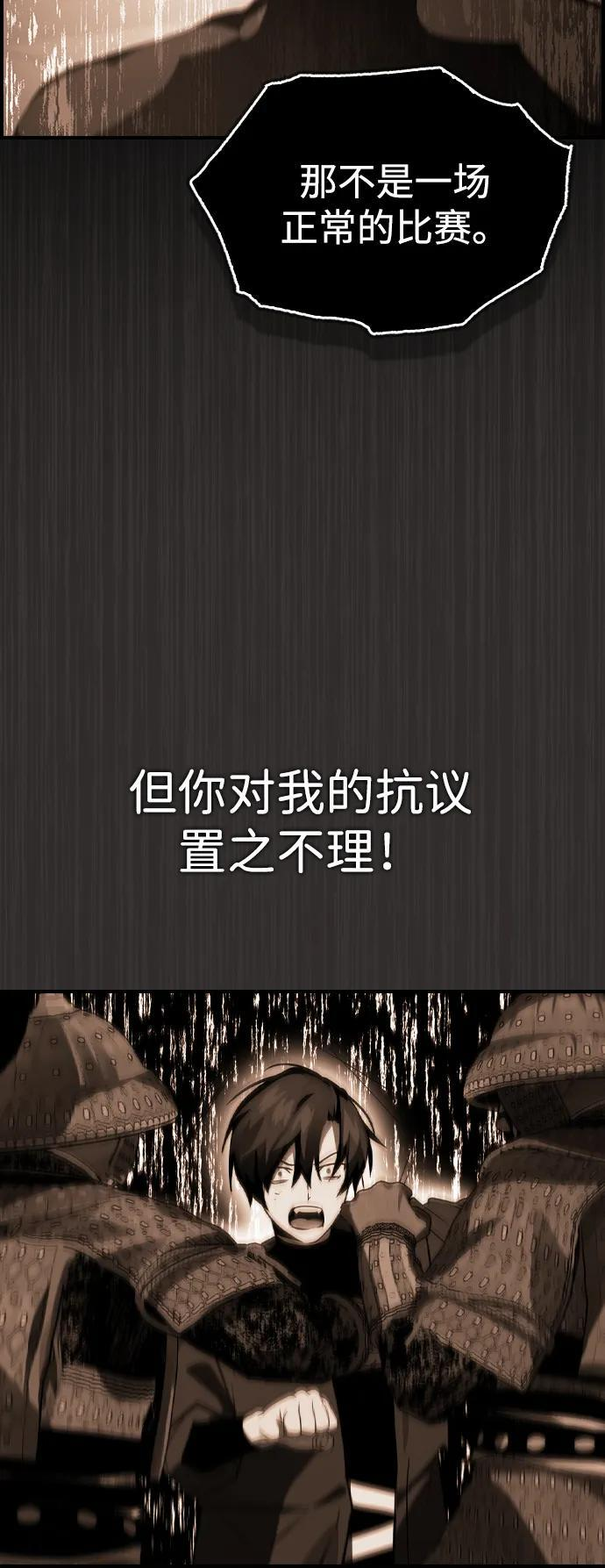 第29话 第72页