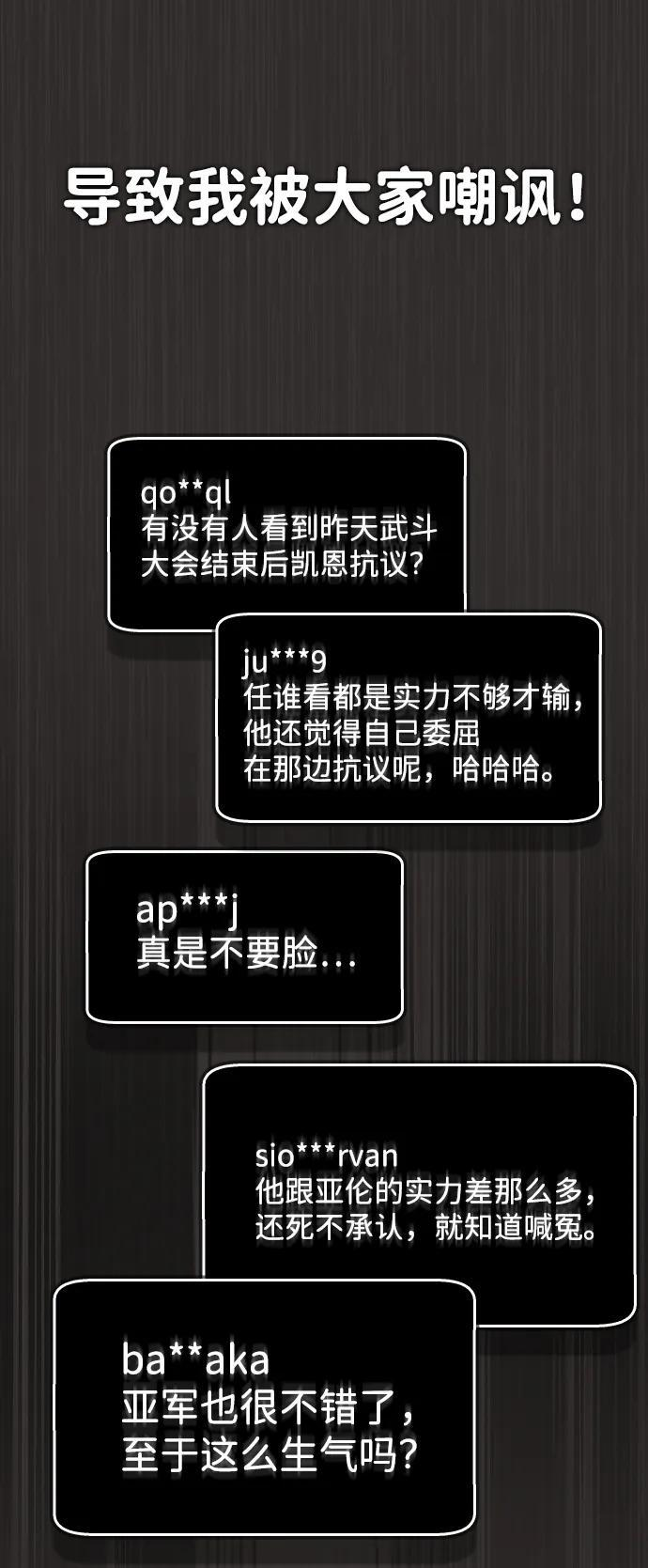 第29话 第73页