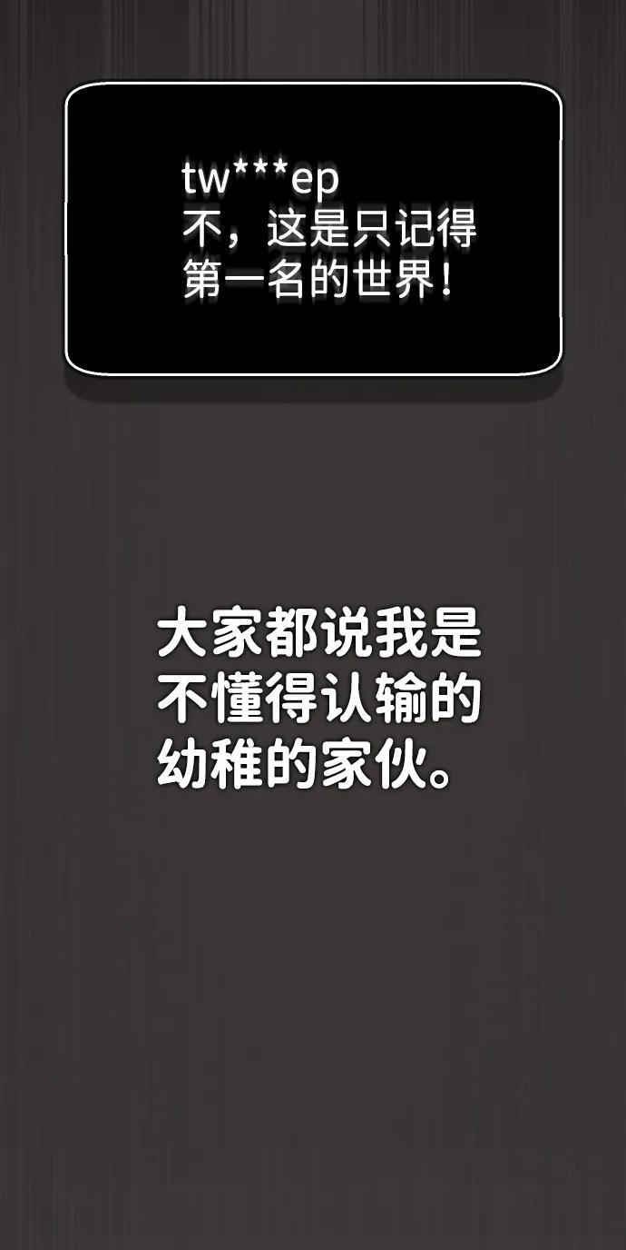 第29话 第74页