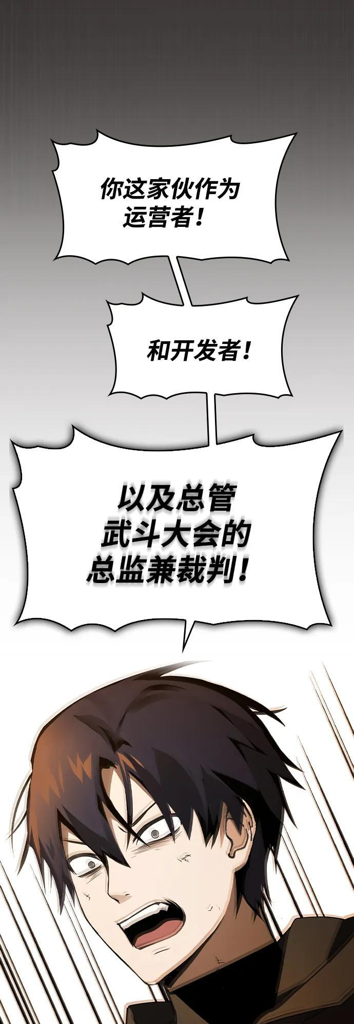 第29话 第75页