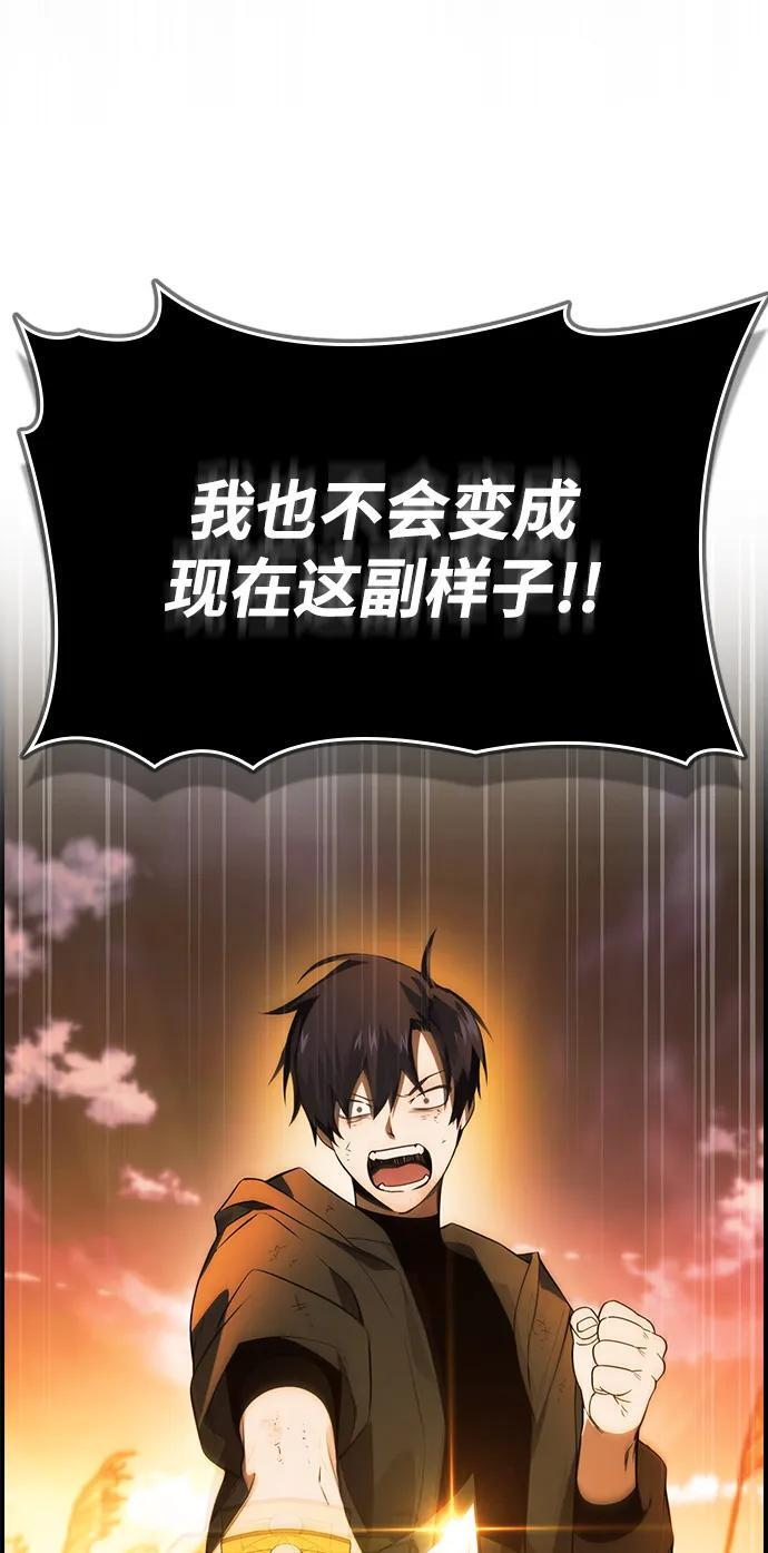 第29话 第77页