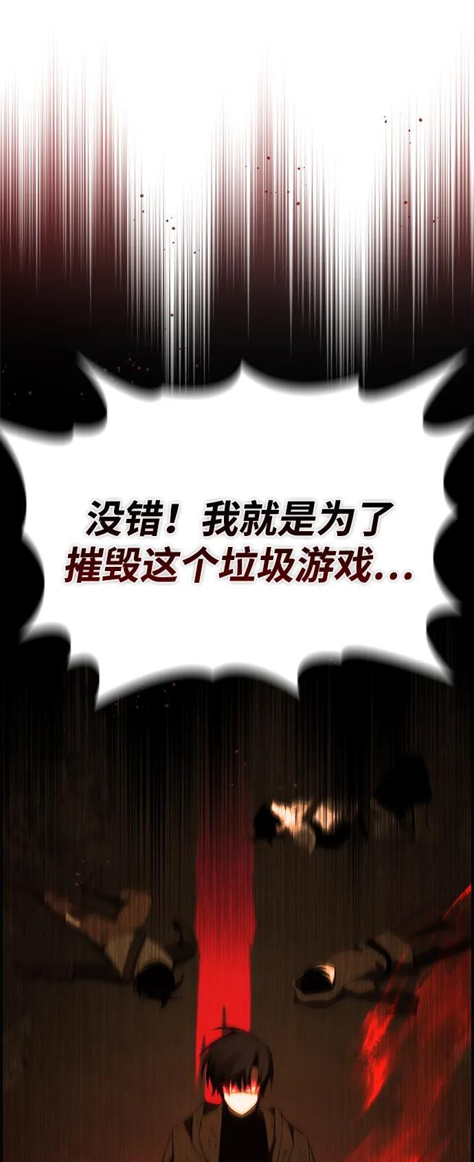 第29话 第80页