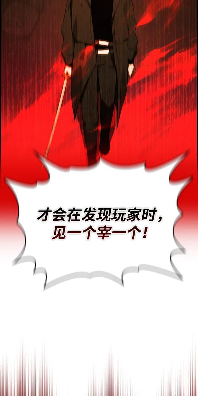 第29话 第81页
