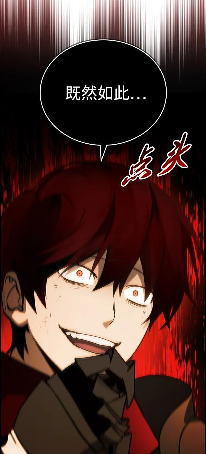 第29话 第82页