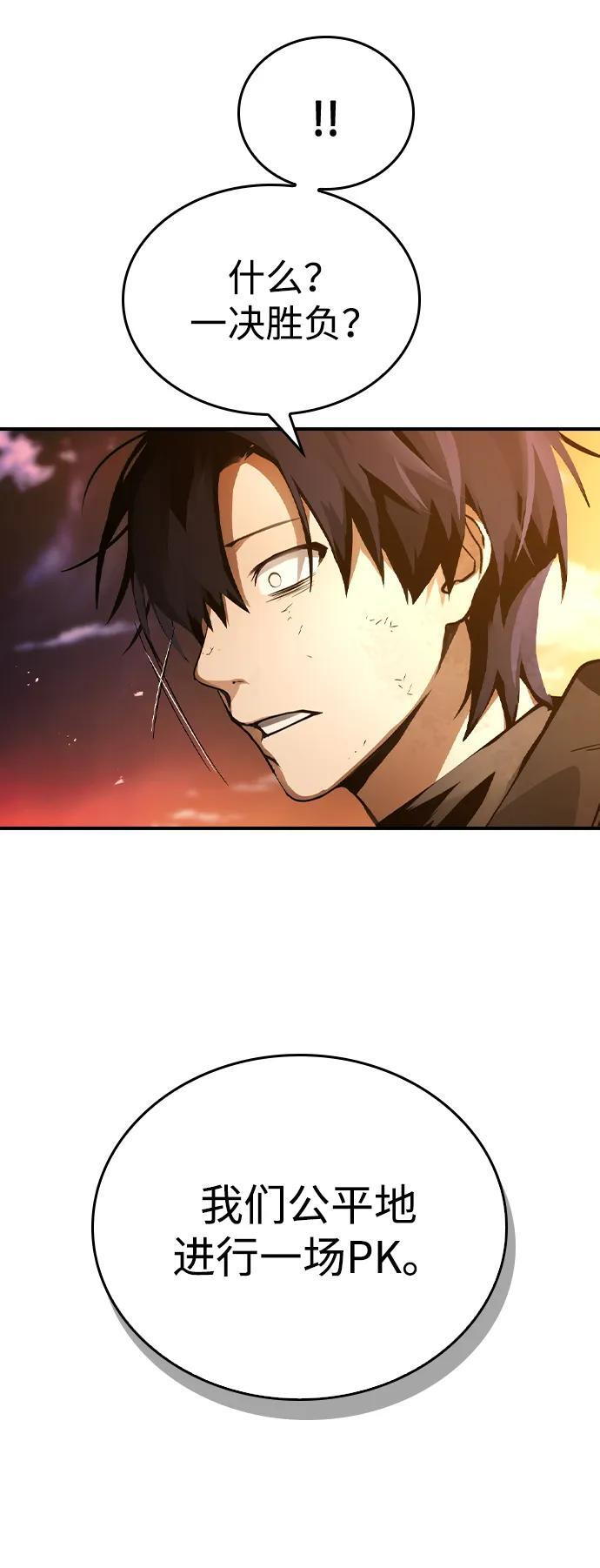第29话 第84页