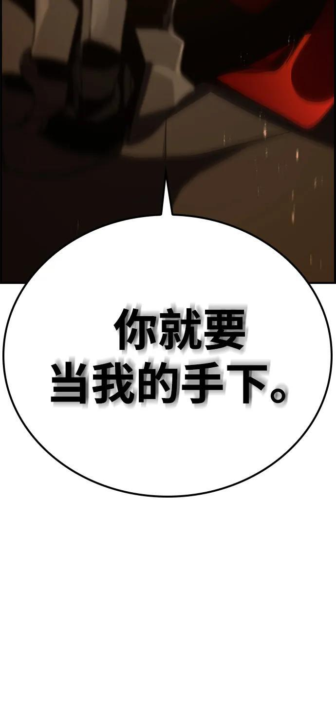 第29话 第88页