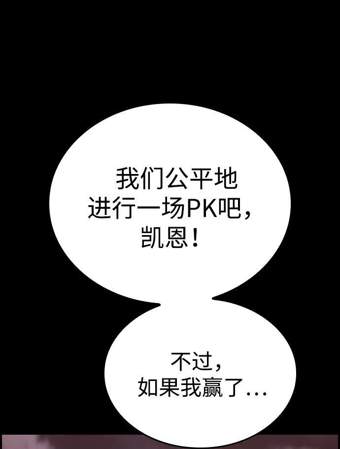 第29话 第91页