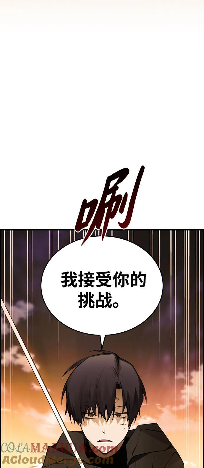第30话 第4页