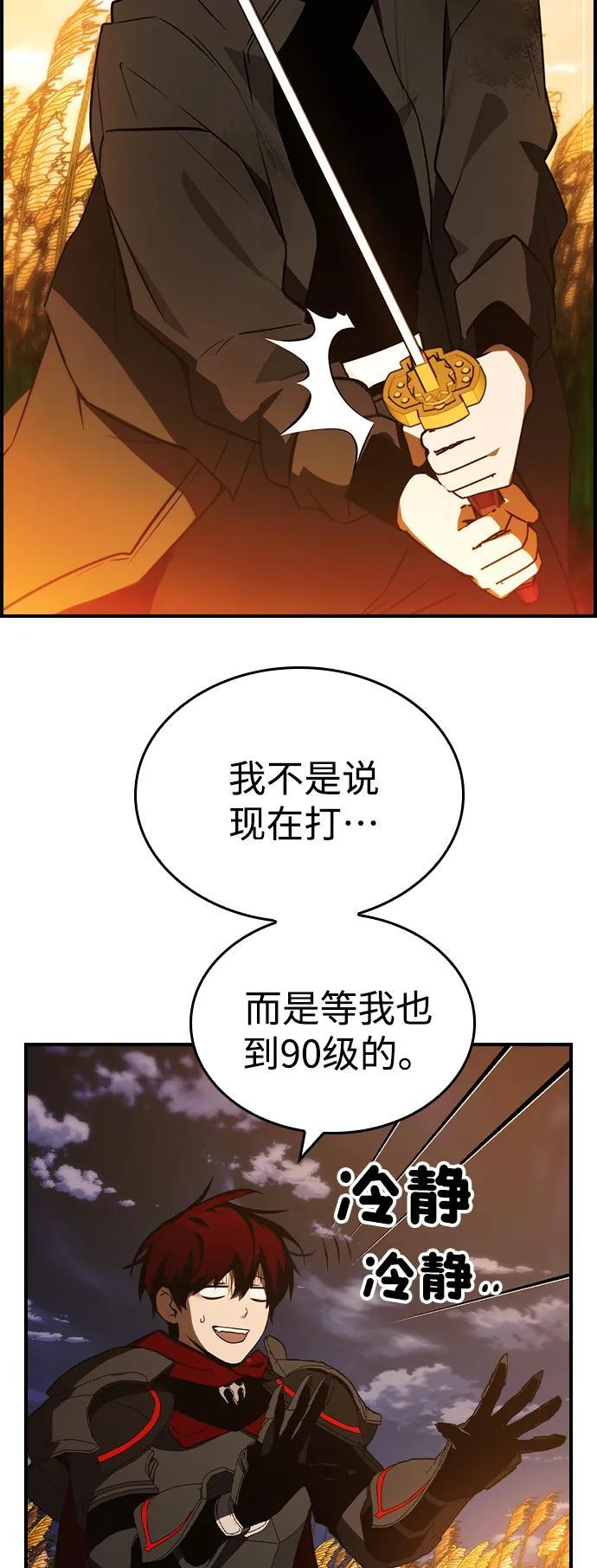 第30话 第5页