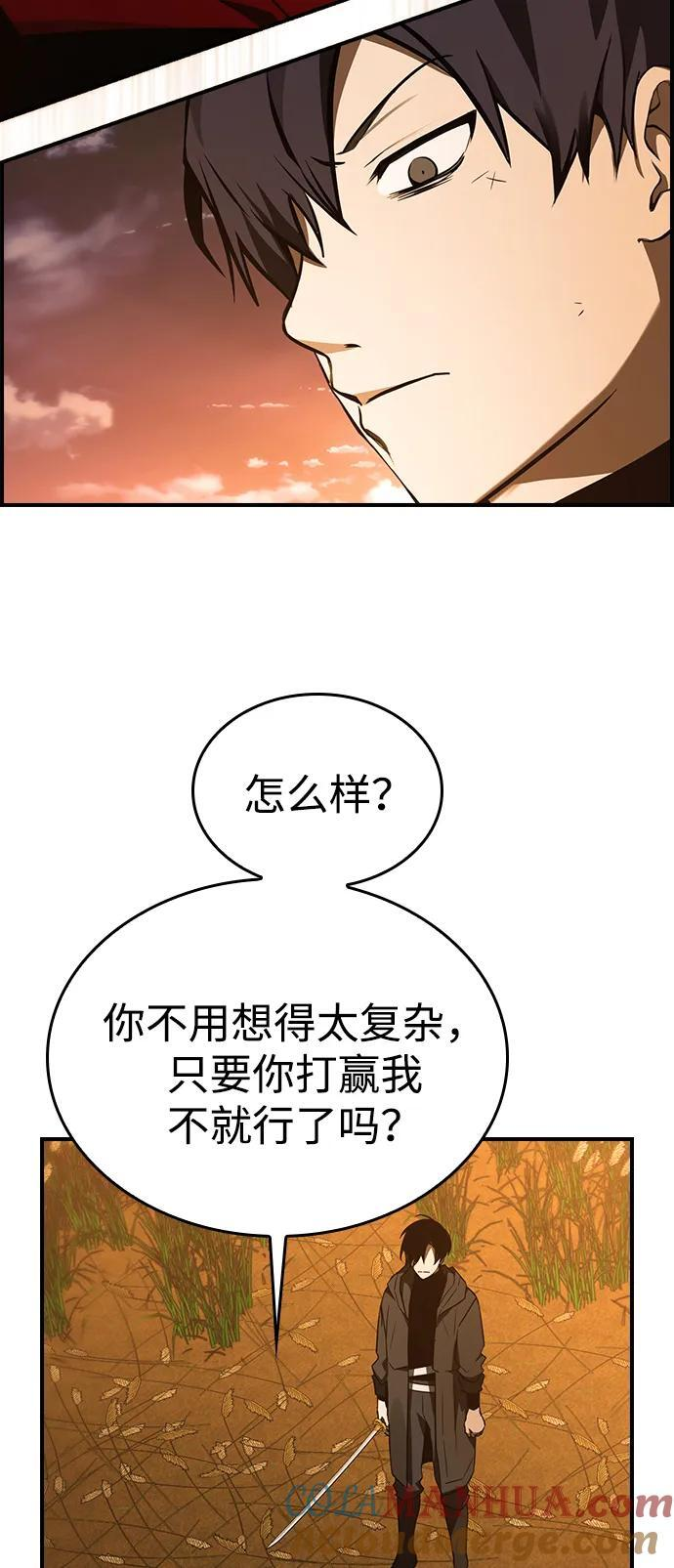 第30话 第7页