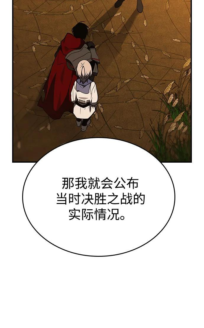 第30话 第8页