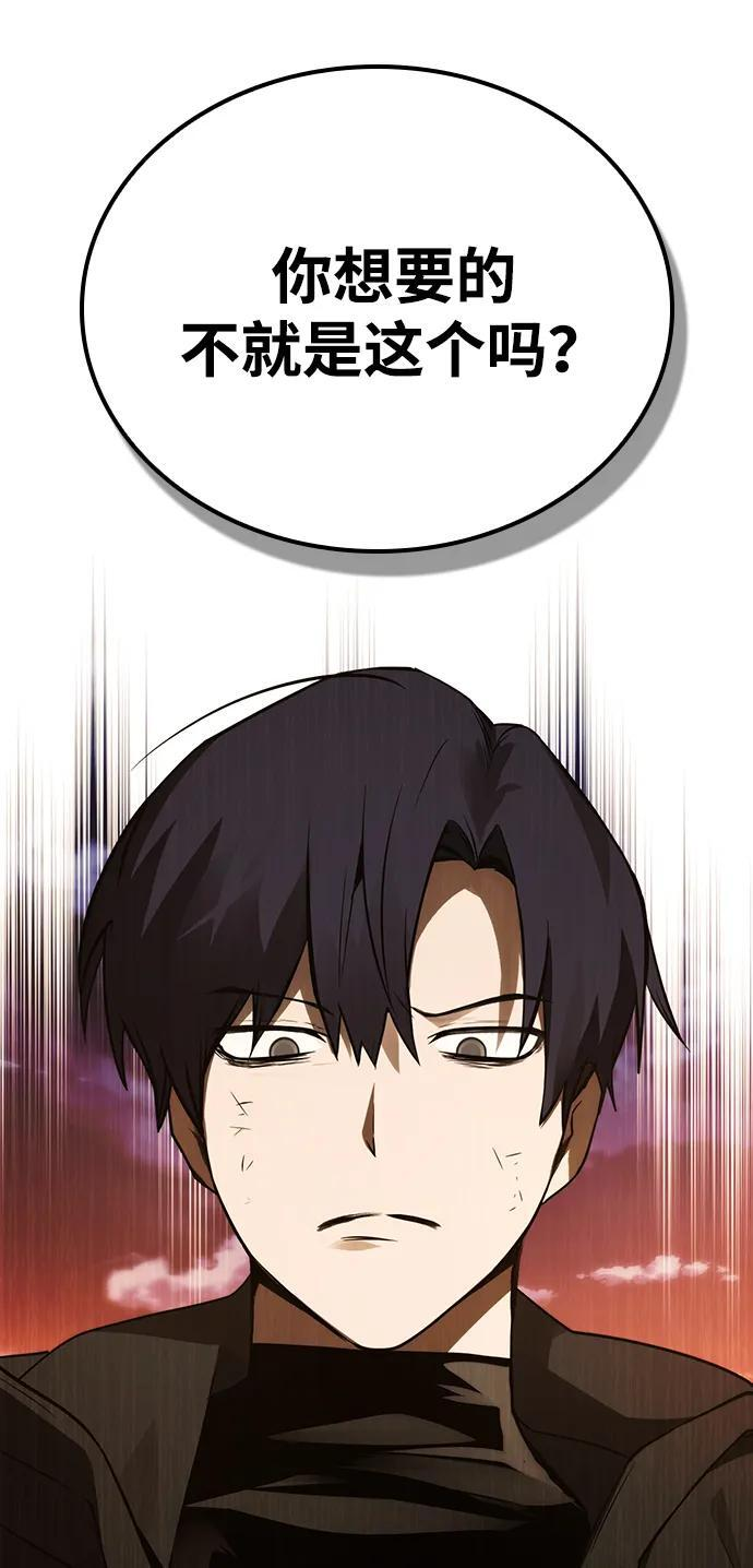 第30话 第9页
