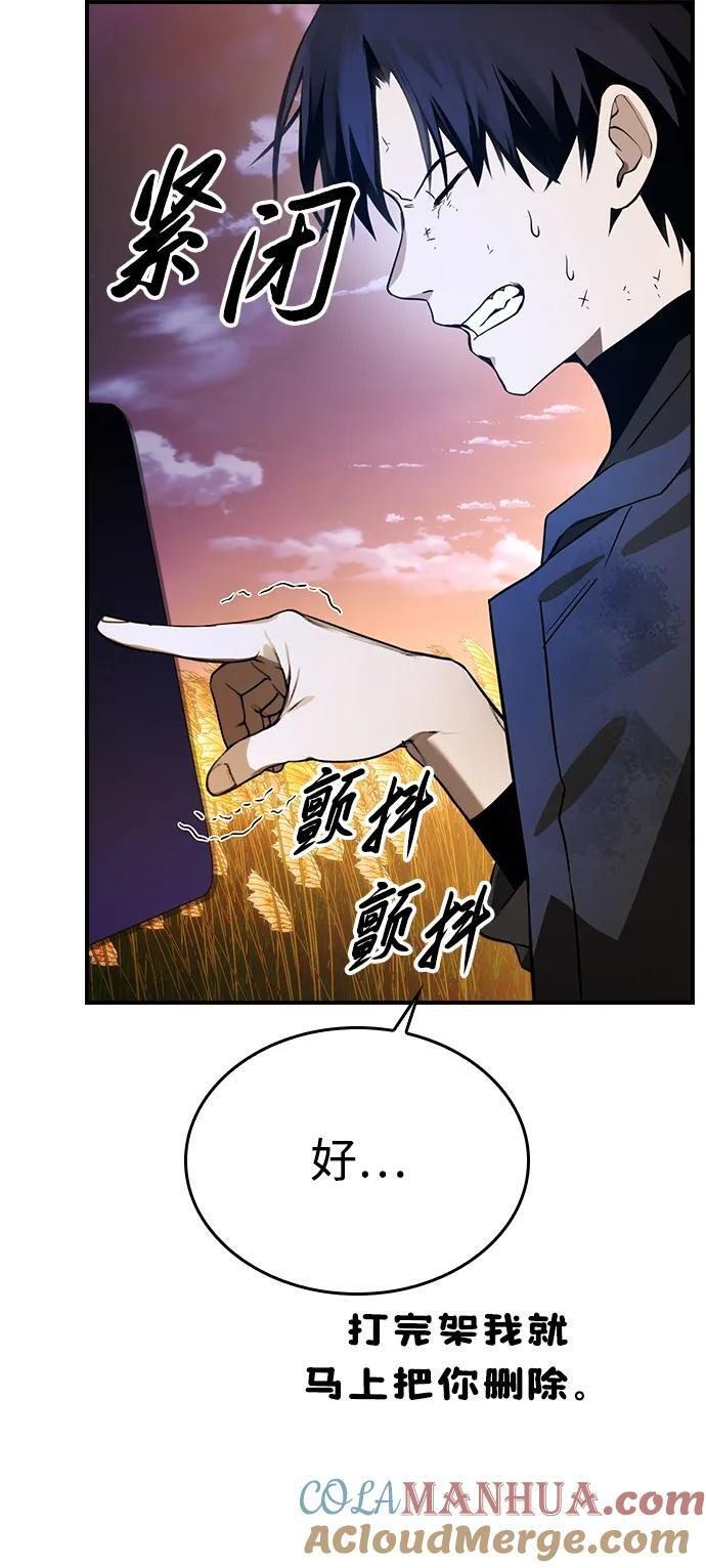 第30话 第16页