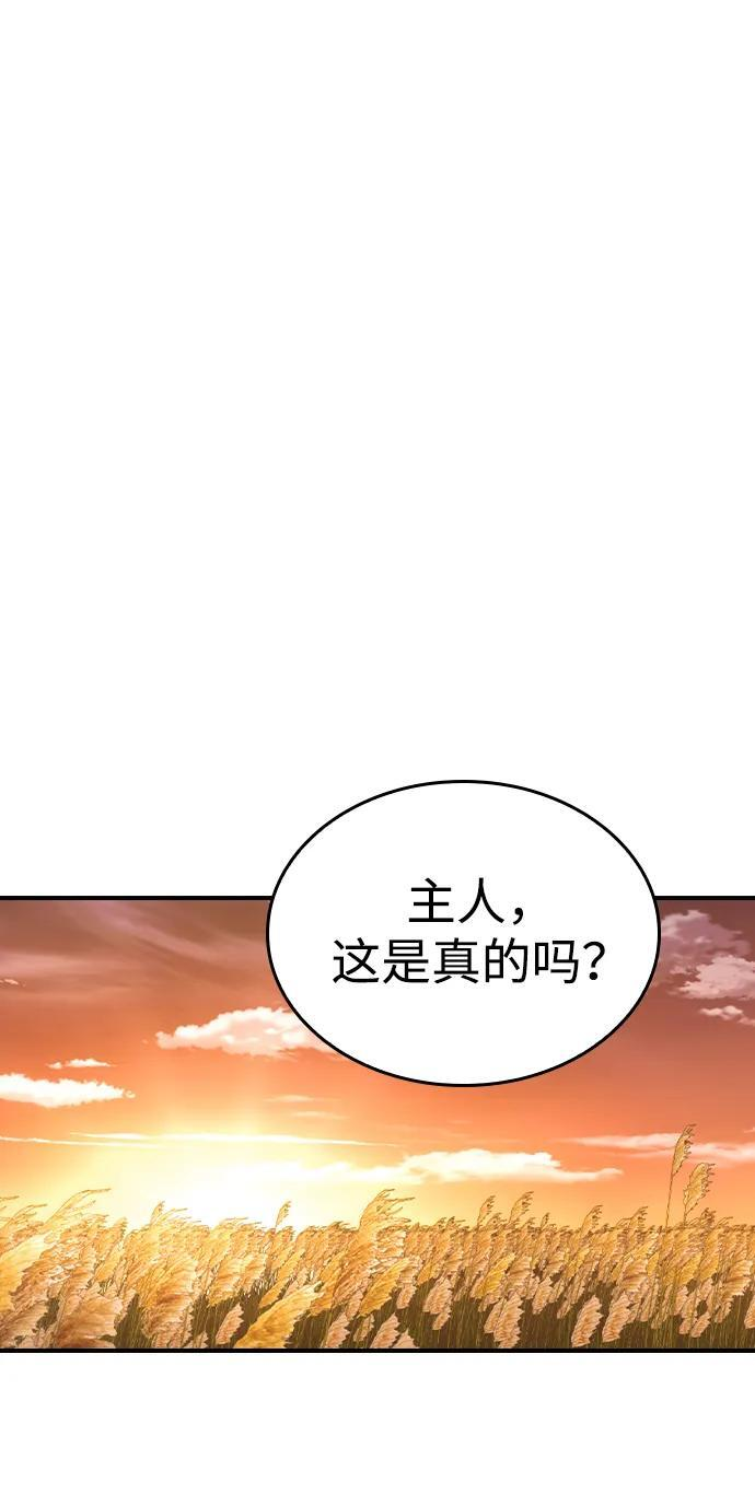 第30话 第20页