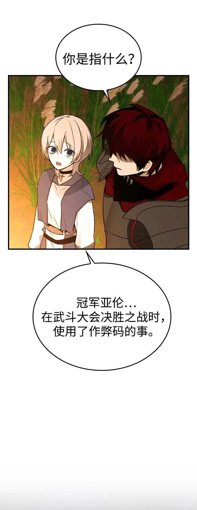 第30话 第21页