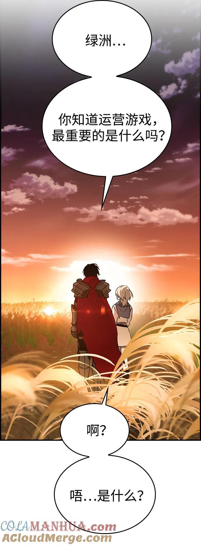 第30话 第22页