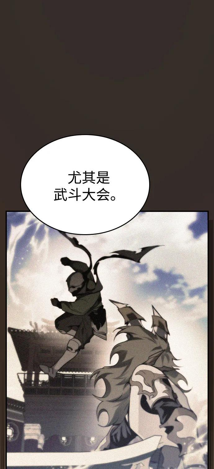 第30话 第29页