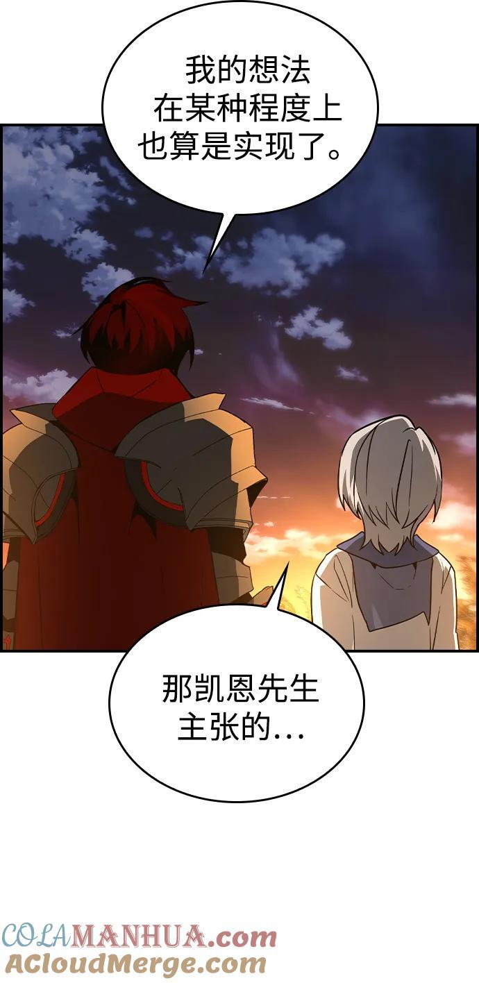 第30话 第31页