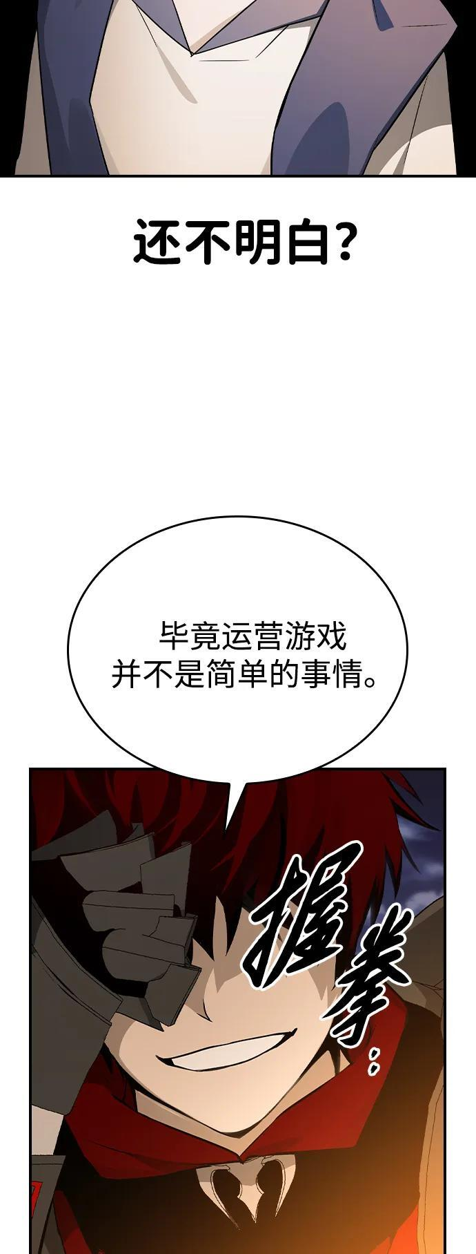 第30话 第33页