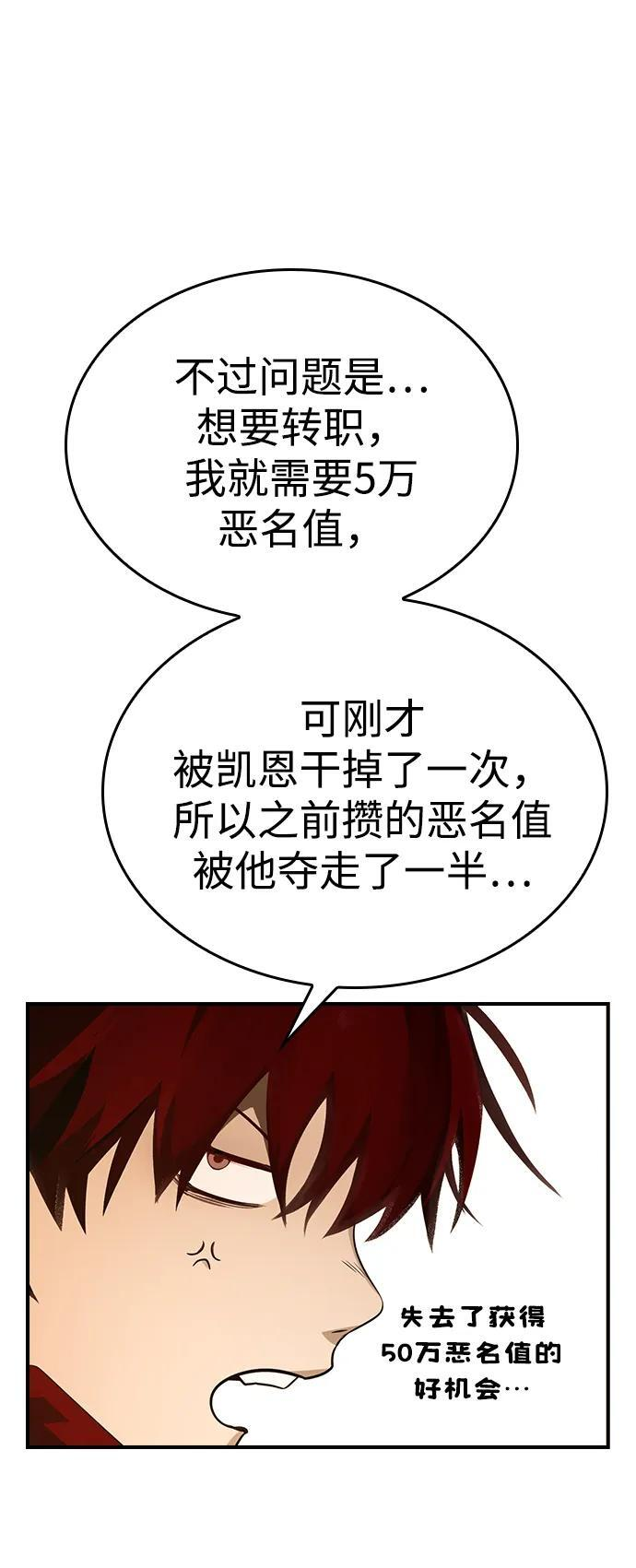 第30话 第38页