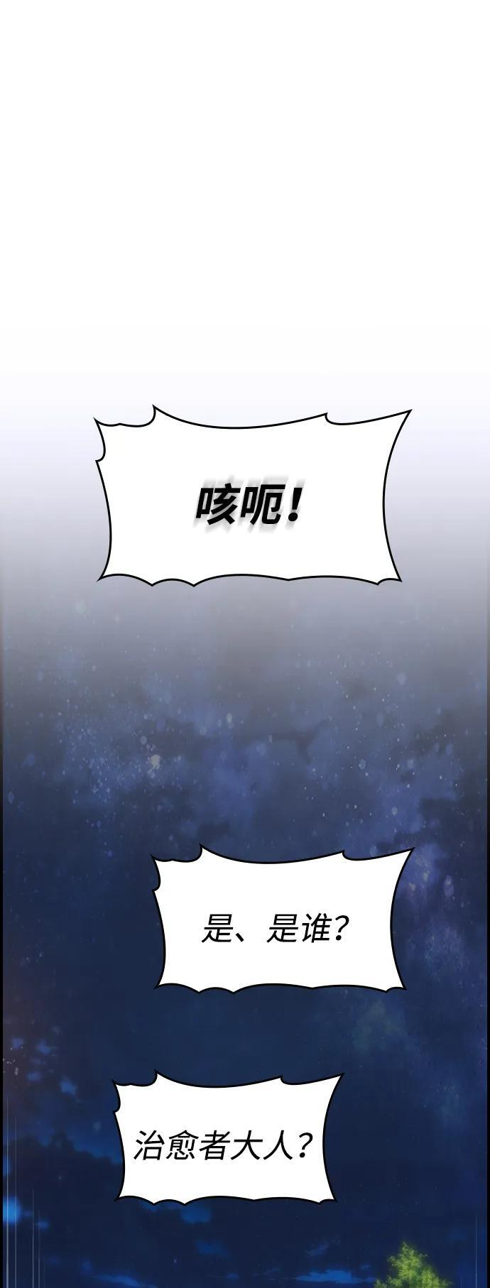 第30话 第41页