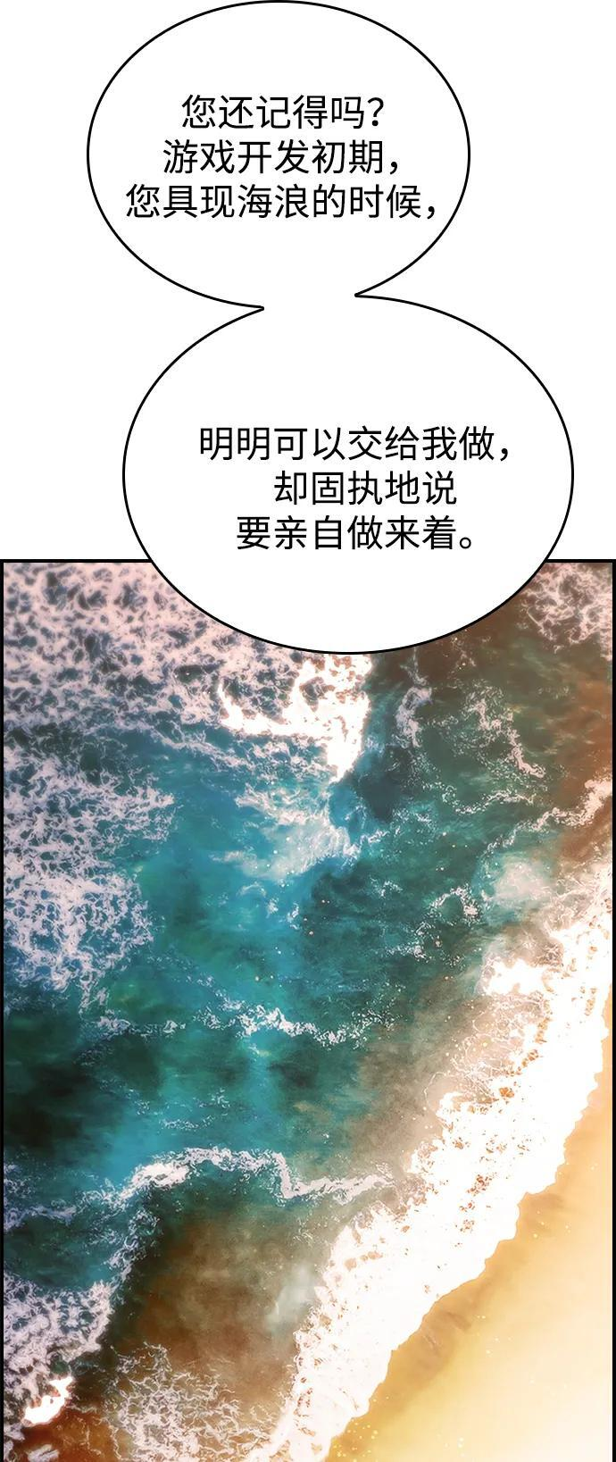第30话 第56页