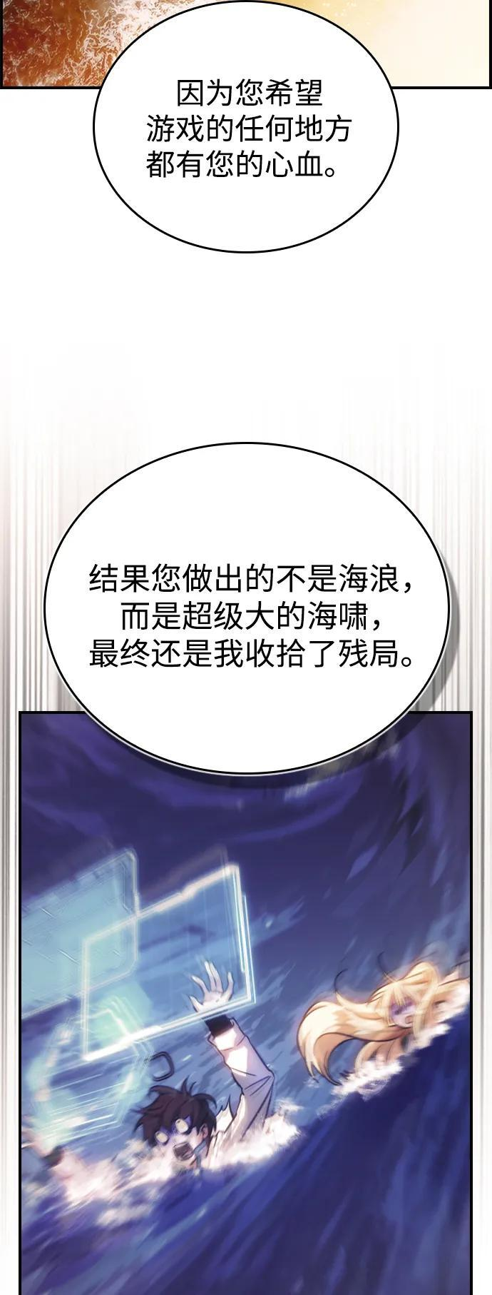 第30话 第57页