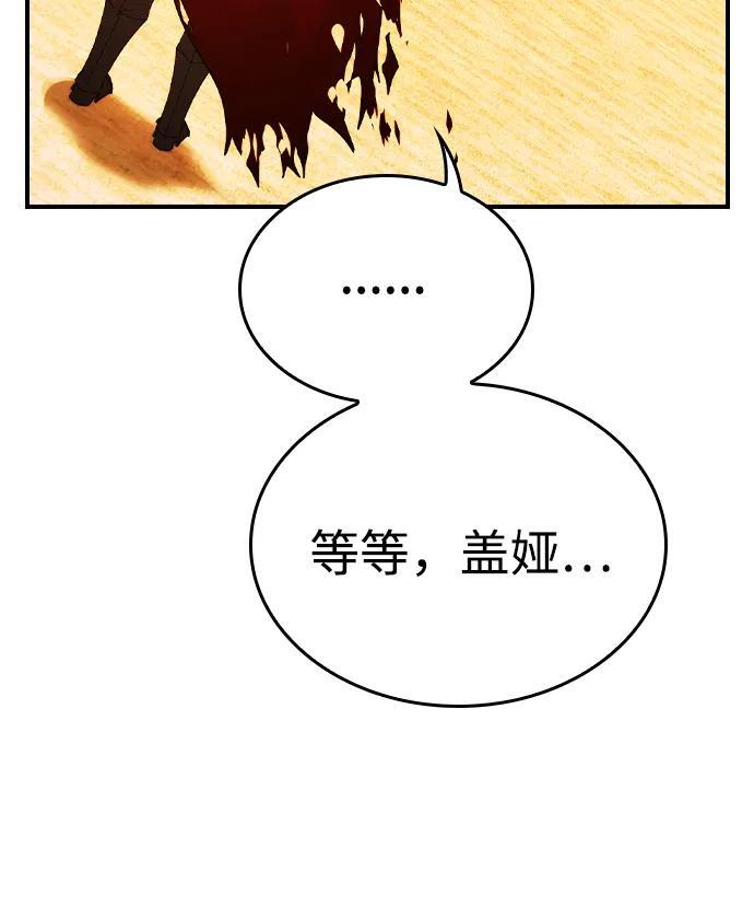 第30话 第71页