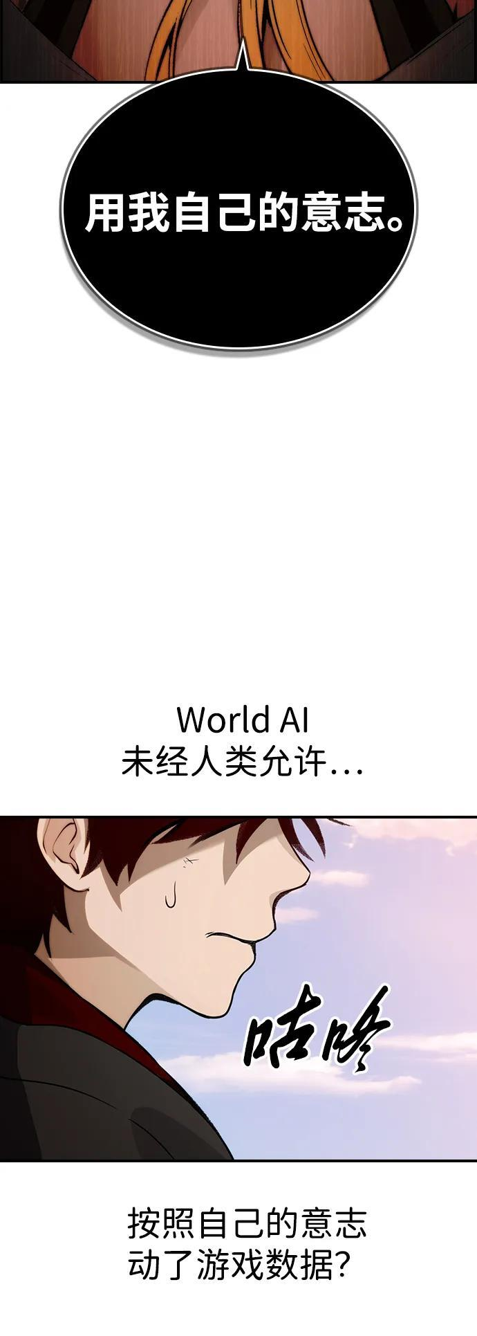 第30话 第75页
