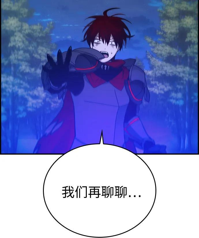 第30话 第81页