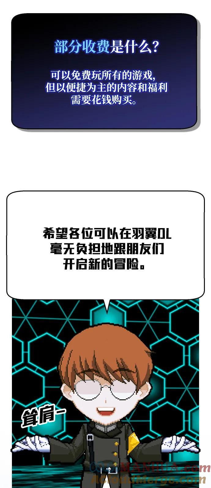 第30话 第88页