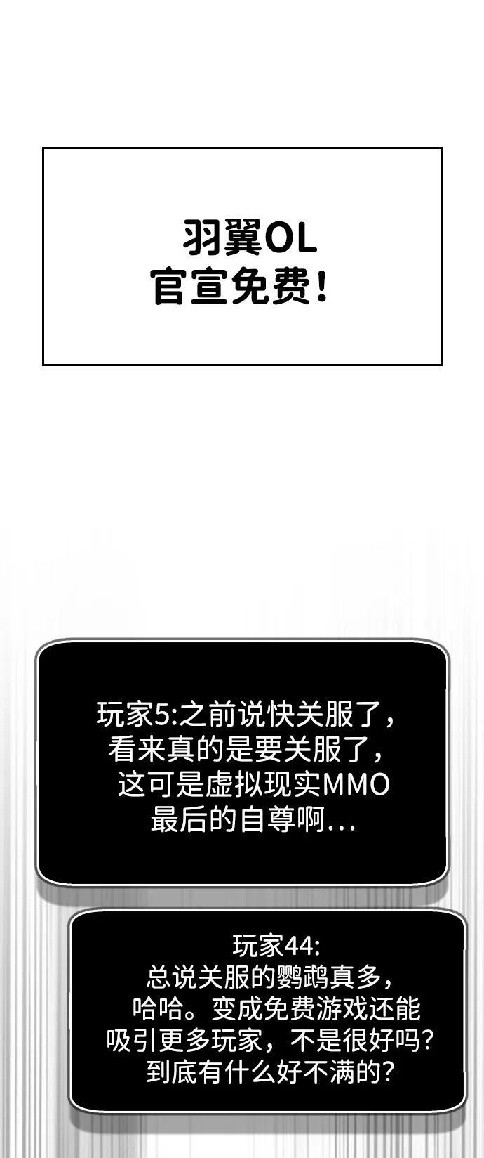 第31话 第2页