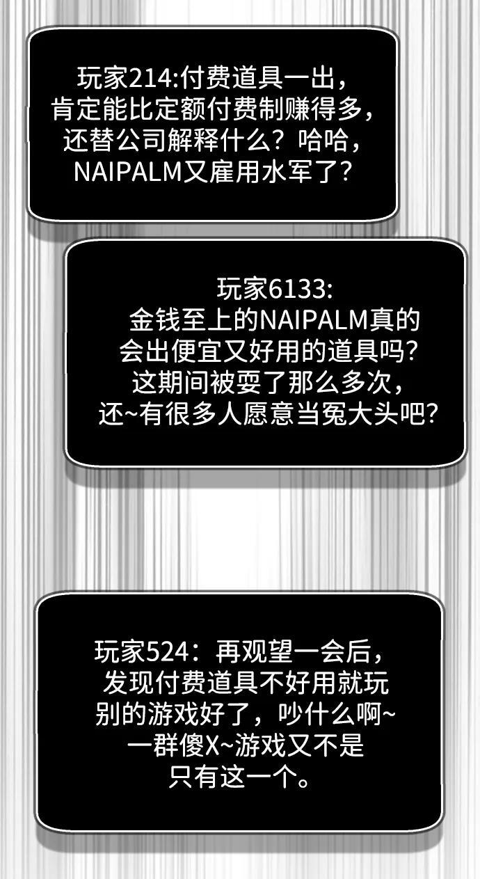 第31话 第3页