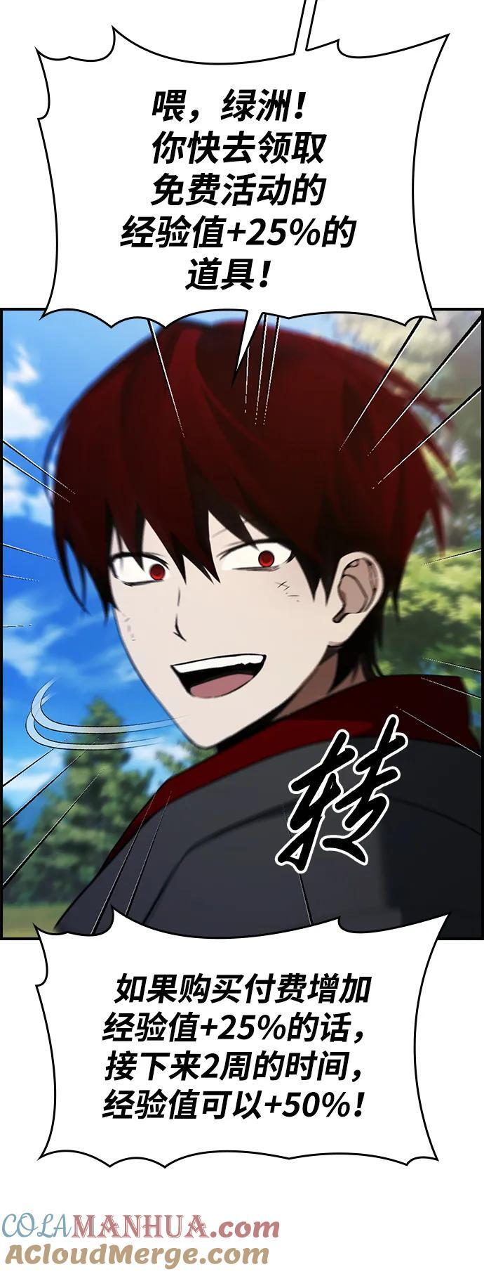 第31话 第7页