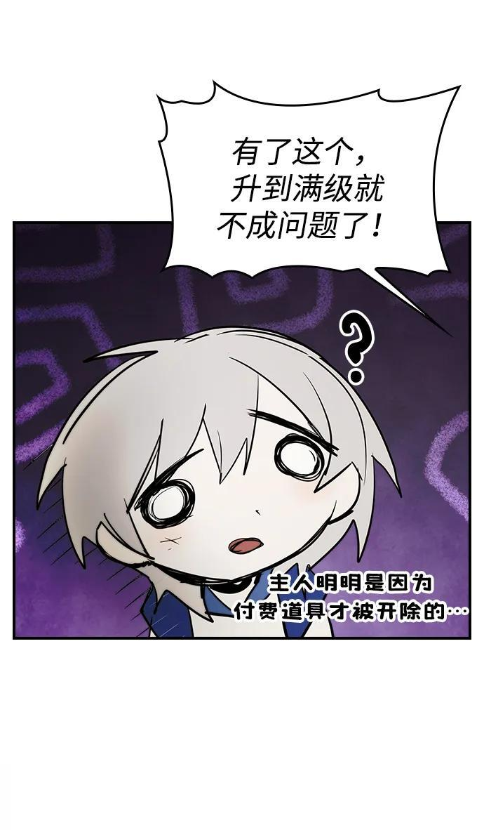 第31话 第8页