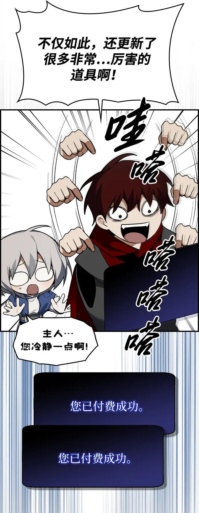 第31话 第9页