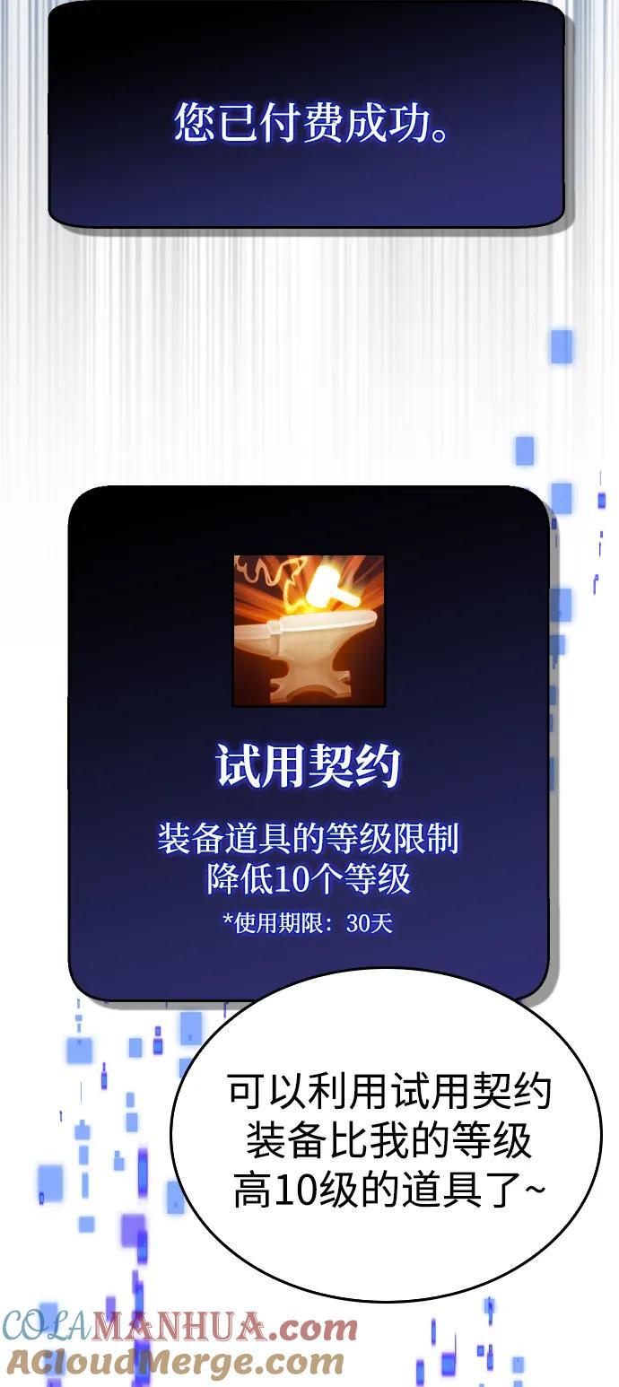 第31话 第10页