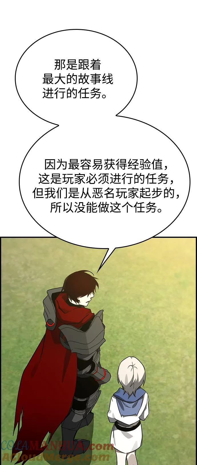 第31话 第16页