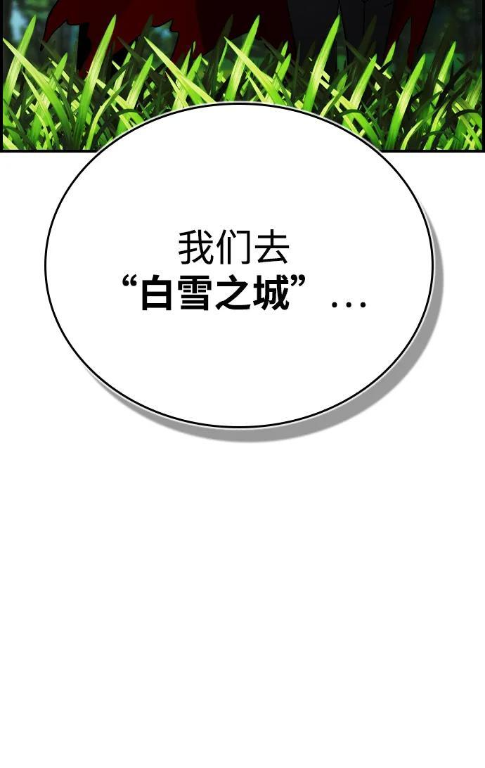 第31话 第20页