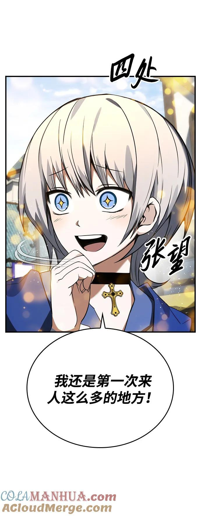 第31话 第31页