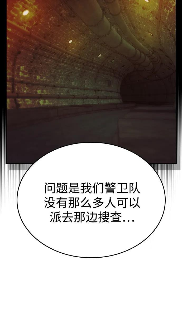 第31话 第42页