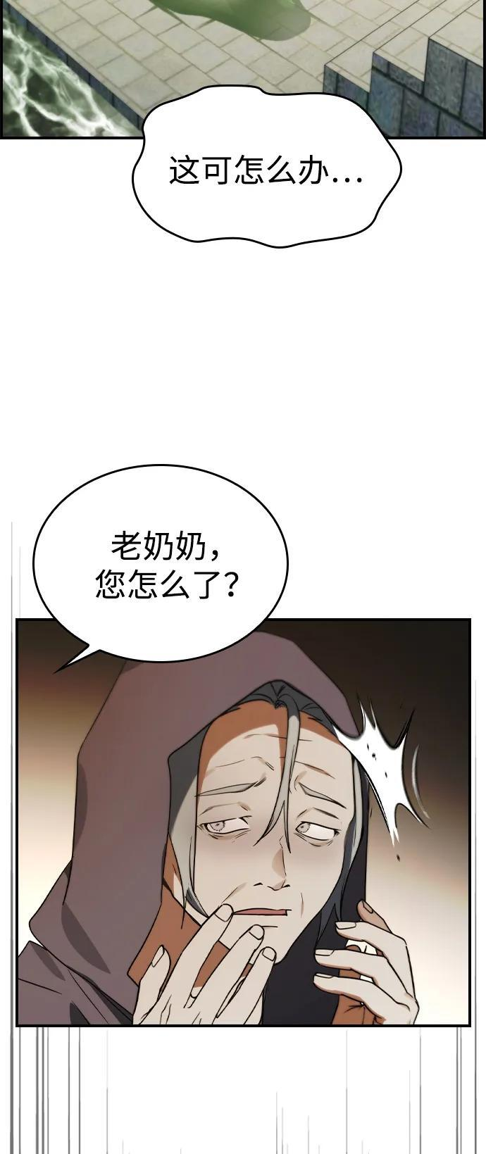 第31话 第47页